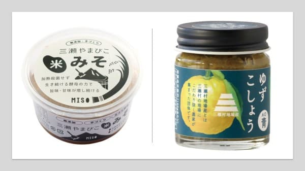 三瀬高原が育んだ自然の味を毎日の食卓に。三瀬の農家が減農薬で丹精込めて作った米や柚子、青とうがらしを加工品に。やまびこみそは、三瀬産の米と佐賀県産大豆、3日間かけて種糀を丹念につけ、水切りや温度調節にこだわって作った糀を使用しています。ゆずこしょうは、三瀬の自然豊かな高冷地で育ったみずみずしい香り豊かな柚子と、辛さが際立つ青とうがらしを使用。どちらもミネラル豊富な天然塩を調合しています。